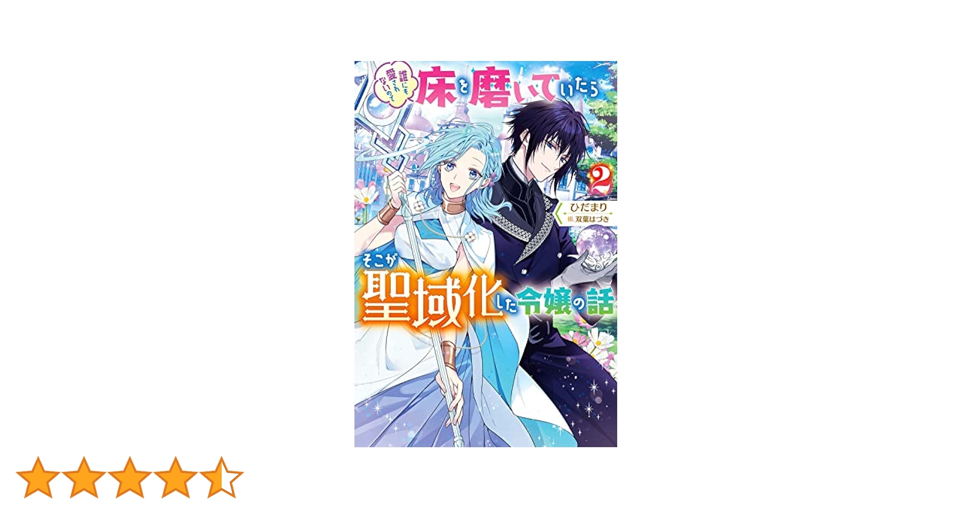 未開封　終のステラ　豪華限定版 Key開発室 on X: 